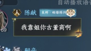 【逆水寒手游】早期古董商在永眠镇练棍珍贵画面