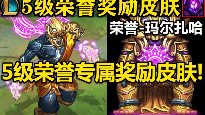 [ Liên Minh Huyền Thoại ] Lộ diện trang phục thưởng riêng của danh hiệu cấp 5! Danh hiệu – Malzahar!