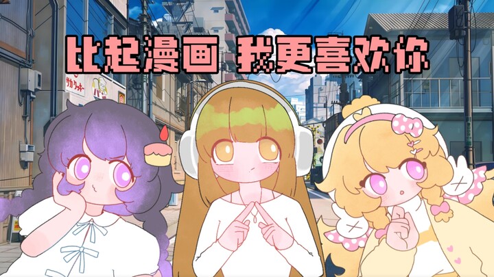 【Makanan V-Kei】Dibandingkan komik, aku lebih suka kamu!