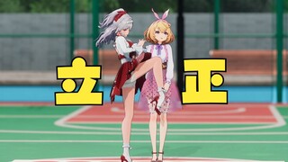 【梨安&kino】大梨贴身热舞，kino立正了🥵💦