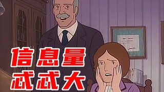 信 息 量 忒 忒 大