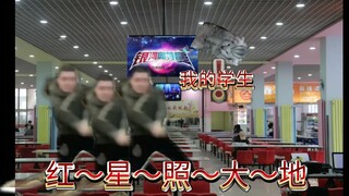 《红⚡星⚡照⚡大⚡地》