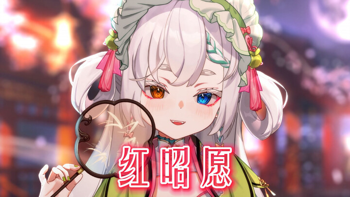 Sing "Hong Zhao Yuan"!