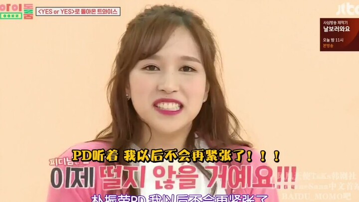 TWICE百看不厌的各种名场面之名井南