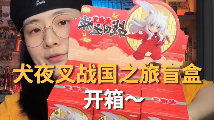 My childhood has been perfectly captured by InuYasha again~