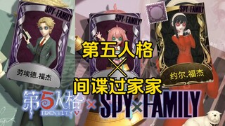 Nếu Danh tính V được liên kết với "SPY×FAMILY"...