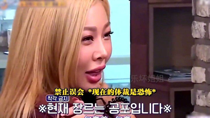 ما مدى خوف ليو جاي شيك من جيسي؟ تصرف بلا قيود في البرنامج، ملخص لأبرز لحظات ملكة الكبرياء في كوريا ا