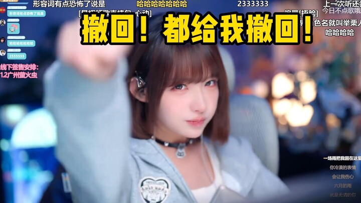 【Zhenli】Yang usianya di bawah 15 tahun tidak boleh memanggilku “bibi”! Bibi kami ini sama sekali buk