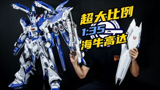 Apakah kamu punya Gundam Manatee? Apakah kamu punya Manatee 1:35~