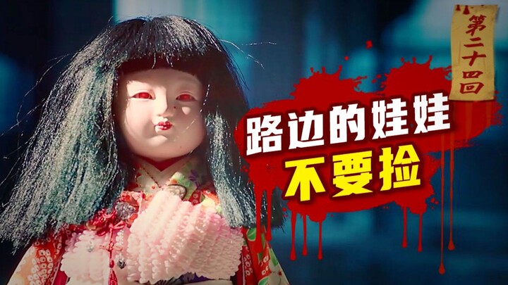 Japanese Doll Murder Case