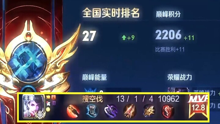 Did reaching 2,200 rank turn Ah Ke into a chicken-scoring bot? A simple four‑kill fried‑rice streak!