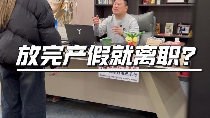 هل من الصواب أن أستقيل في أول يوم بعد إجازة الولادة؟ #عالم_العمل #لا_تفوّت_المشاهدة_حتى النهاية #روت