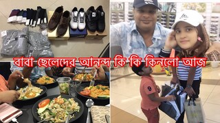 আমাদের শপিং ভ্লগ এত কিছু কার জন্য কিনলাম।। Ms Bangladeshi Vlogs ll