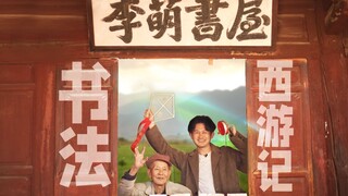I'm looking for grandfathers all over China?