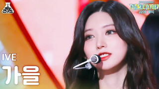 Golden Autumn Straight Shot ‖ 231231 MBC Stage Baddie + Kitsch