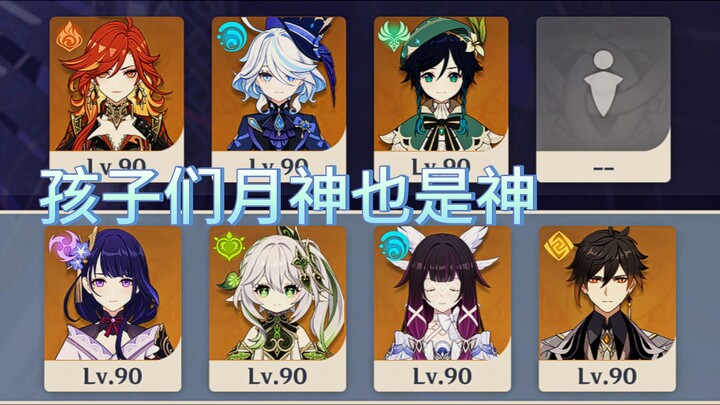 Cuối cùng, cuối cùng cũng có thể dùng Thất Thần để đánh Thâm Uyên rồi!