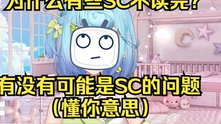 【Tiandou】Why don't I finish reading some SCs? Why are you still not clear? 🙄