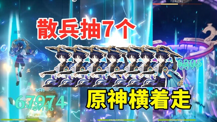 Penembak jitu mendapatkan 7 kali gacha, Genshin Impact jadi sangat mudah, seru banget!