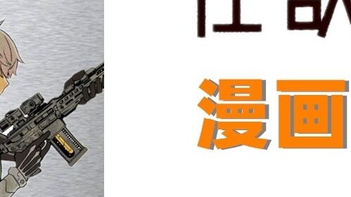 [Comic Commentary] Give it a try!? Something unexpected has happened! Is there little hope of passin