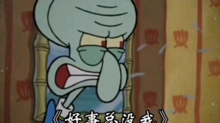 Squidward: I suspect they are playing me