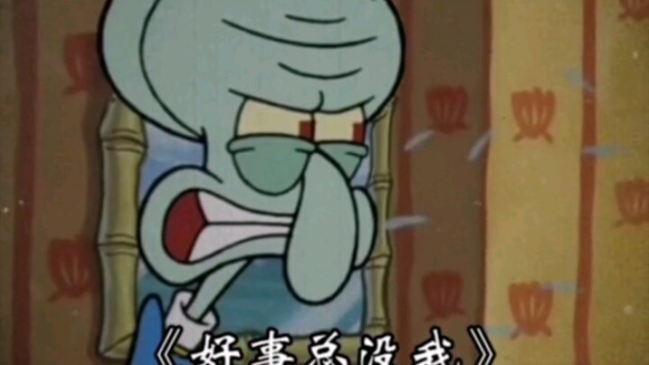 Squidward: Aku ragu mereka mempermainkanku