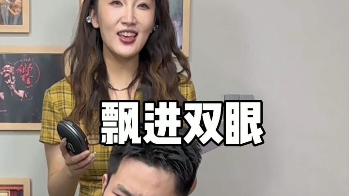 รู้สึกเหมือนมียุงสองตัวกำลังเม้าท์กัน