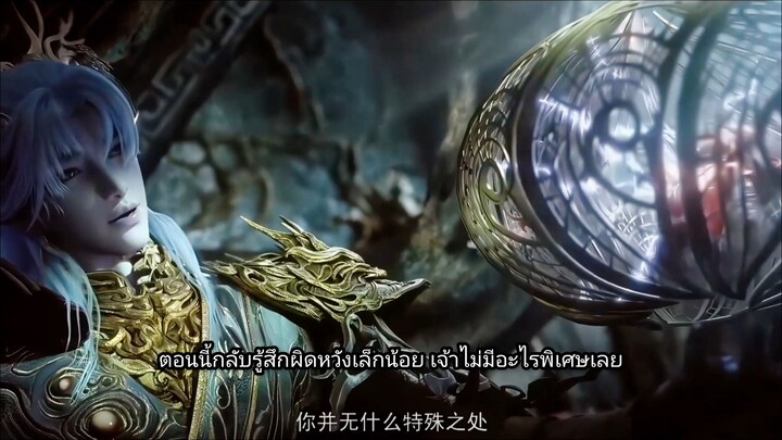 #เหนือกาลเวลา ตัวอย่างตอนที่35