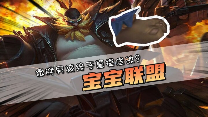 Chubby guy gets a brand-new makeover! But instead of a pedicure, he gets a booze ban?