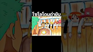 #youtubeshorts #anime #onepiece #ฟีด #อนิเมะ #luffy #วันพีช #shorts #short