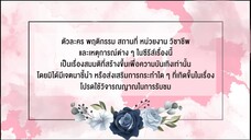 EP.10 [ตอนจบ]