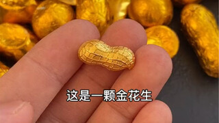 差点把这金花生吃下去…