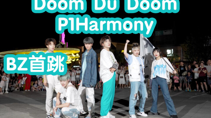 【BZ首跳】Doom Du Doom-P1Harmony
