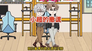 男友出车祸后失忆了？我俩是因失恋而凑对，如今该何去何从！