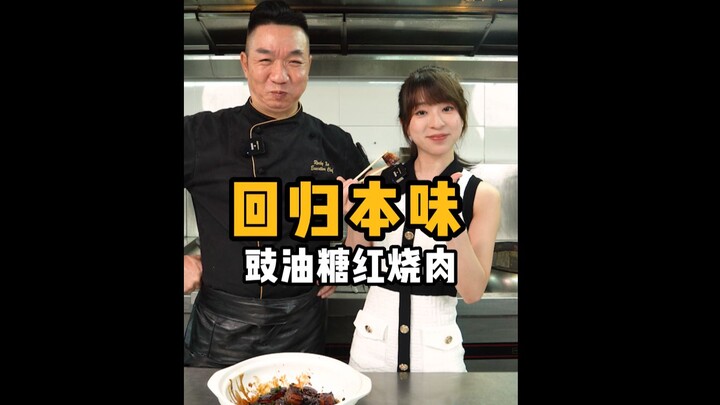 Tekstur empuk dan licin yang menggetarkan hati para warga Guangdong! Babi merah versi masakan Kanton