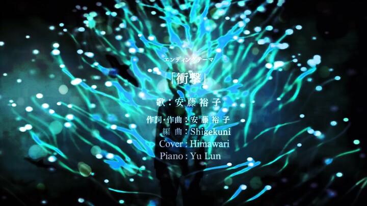 [Attack on Titan·Final Season ED]attack-piano version cover-[Himawari]