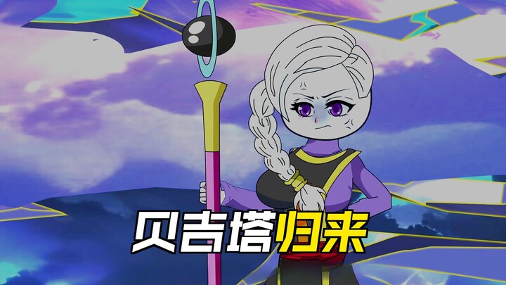 ย้อนเวลาไปสู่โลกดราก้อนบอล กลายเป็นเบจิต้า ตอนที่ 366