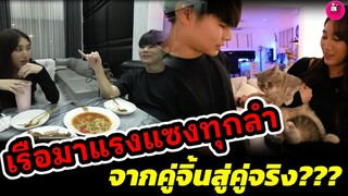 เรือแลมโบแรงมาก"เบส คำสิงห์-แพททริค" ลุ้น!จากคู่จิ้นสู่คู่จริง? จีบหนักมาก #เบสรักษ์วนีย์