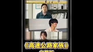 一家人长期住在服务区竟依靠来往行人度日