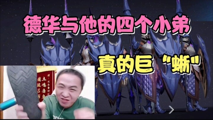 Dehua, playing Meng Tian, single-handedly carried the entire match, sparking a “Giant Lizard” meme f