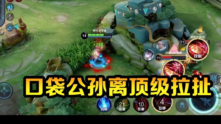 Top-tier kiting with Pocket Gongsun Li!