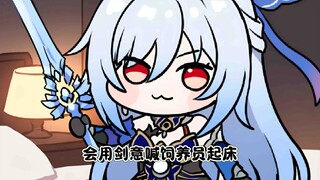 doro镜流一种十分稀有的萌宠