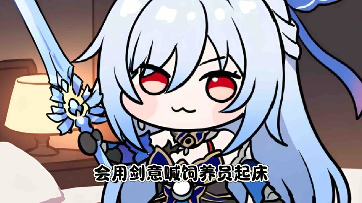 doro镜流一种十分稀有的萌宠