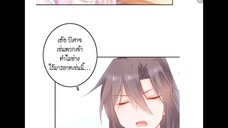 เล่ห์ร้ายนายปีศาจจิ้งจอก🦊 ตอนที่ 4