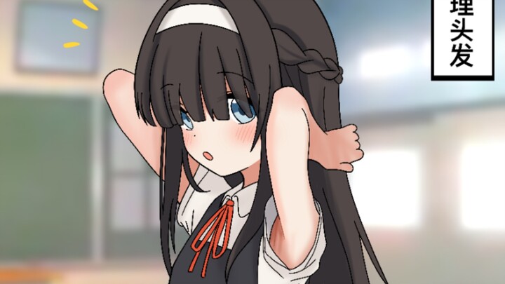 想成为你老婆的同桌发现你在偷看她