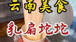 Traveled 2,600 kilometers just for this mouthful of curdled milk!