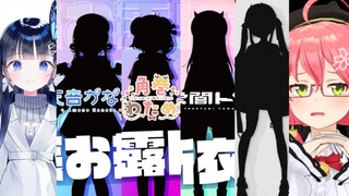 Ayame, Watame, Kanata & Towa New Outfits!? Nabi-sensei Debut!? & Elite Miko 1 Million Subs!!!
