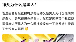 神父为什么是黑人？