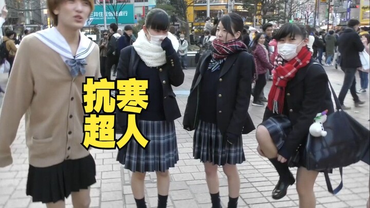 สาวมัธยมญี่ปุ่นแม้หนาวจนตัวสั่นก็ยังยืนยันจะใส่ขาเปลือย: ถุงน่องดำเชยเกินไปแล้ว! สัมภาษณ์ 20 นักเรีย