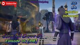 Supreme God Emperor Season 2 Episode 44 (108) Subtitle Indonesia