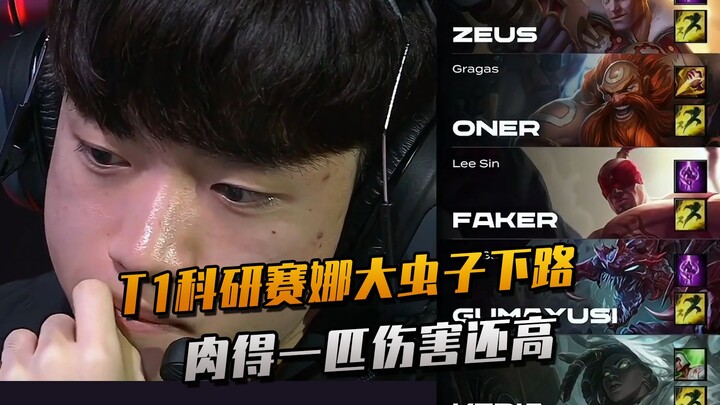 Five Ban AD? T1's scientific Sona and Malzahar take the bottom lane, an unsolvable control chain tha